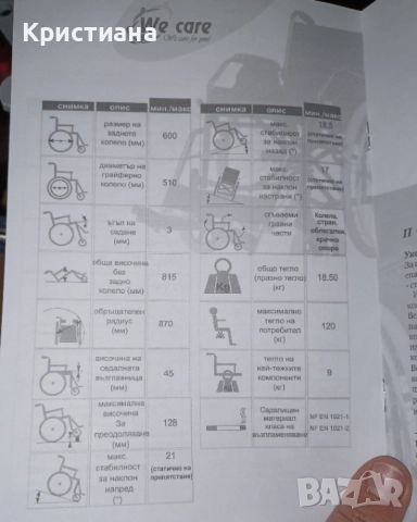 Инвалидна количка We Care, снимка 9 - Инвалидни колички - 52674719