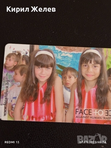 Три фонокарти БЕТКОМ,БУЛ ФОН,ХЪРВАТСКА КАРТА за КОЛЕКЦИЯ ДЕКОРАЦИЯ 27722, снимка 7 - Колекции - 51633324