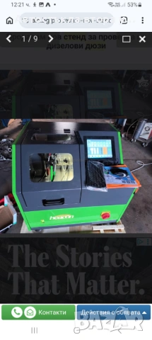 Продавам стендове за дюзи, снимка 2 - Индустриална техника - 53535129