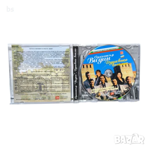 Оркестър Видин - Дунавско веселие (CD), снимка 3 - CD дискове - 50829974