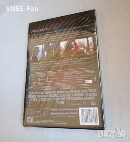 DVD Смело сърце, снимка 2 - DVD филми - 53851162