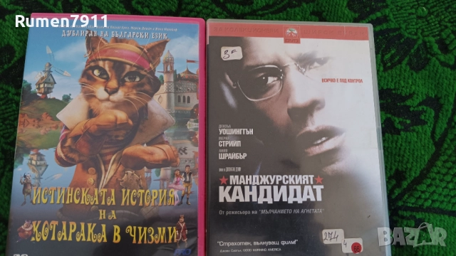 Двд дискове, снимка 6 - DVD филми - 52617029