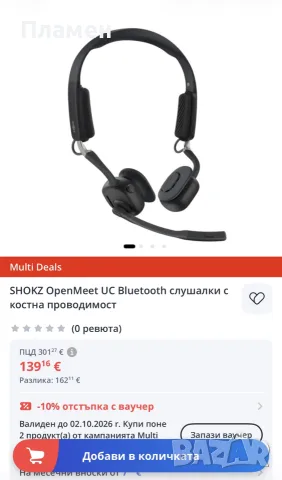 Shokz OpenMeet UC C610 – професионални безжични слушалки с отворен дизайн и костна проводимост, снимка 9 - Bluetooth слушалки - 56232082