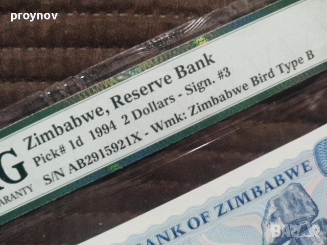 2 Долара Зимбабве1994г, снимка 2 - Нумизматика и бонистика - 51625490