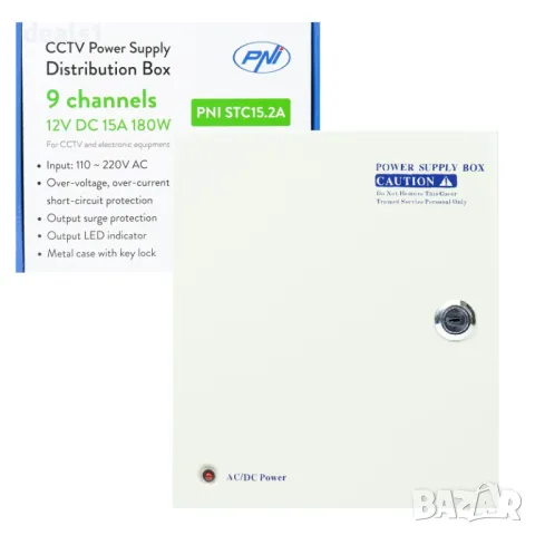PNI STC15.2A Захранване за видеонаблюдение в метална кутия 12V 15A 180W 9 изхода, снимка 1