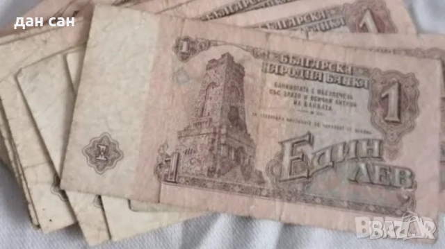 Банкноти 200,50,20,10,5,2,1 лева 1974 1992 драхми , снимка 6 - Нумизматика и бонистика - 48777525