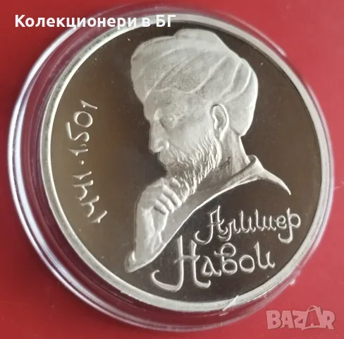 1 РУБЛА 1991 ГОДИНА - СССР, снимка 3 - Нумизматика и бонистика - 56295825