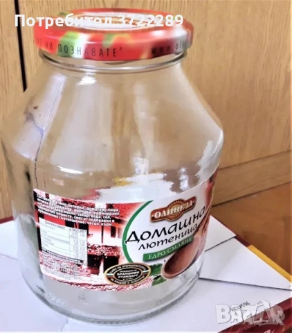 Продава буркани с винт различни видове, снимка 2 - Буркани, бутилки и капачки - 50148444