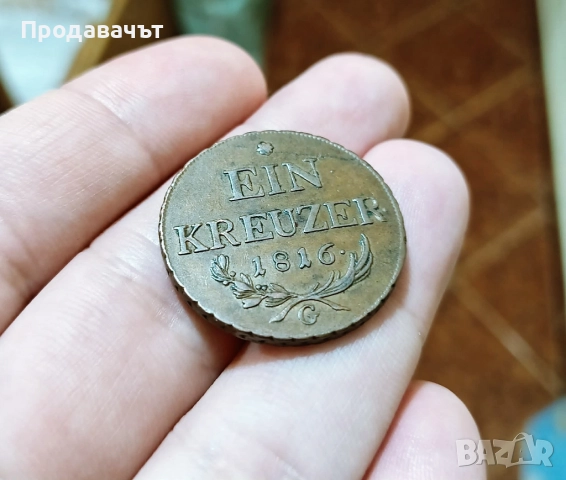 1 кройцер 1816 г., Хабсбургска империя (Австрия), снимка 4 - Нумизматика и бонистика - 52924264