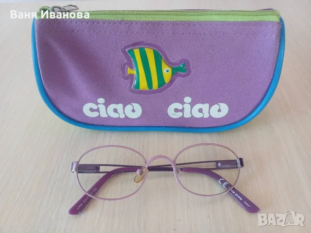 Детски диоптрични очила