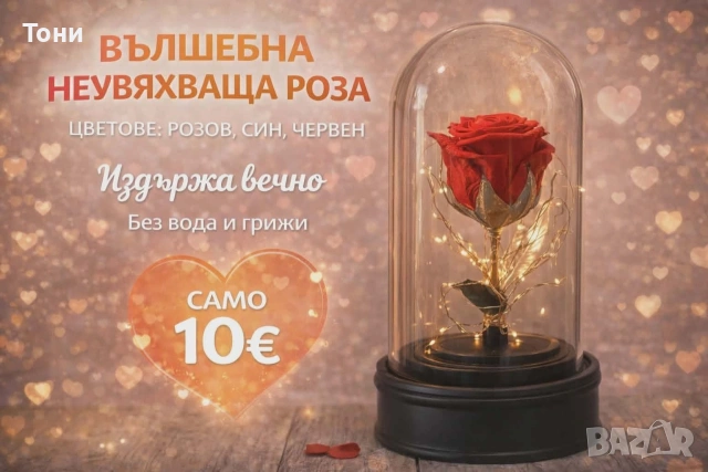 Подаръци за 8 март , снимка 16 - Подаръци за жени - 53587998