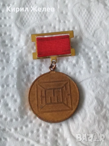 Български колекционерски медал 53825