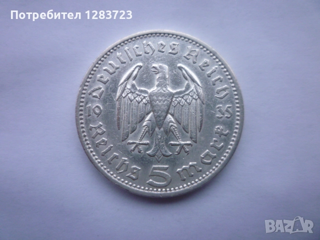5 райхс марки 1935 година
