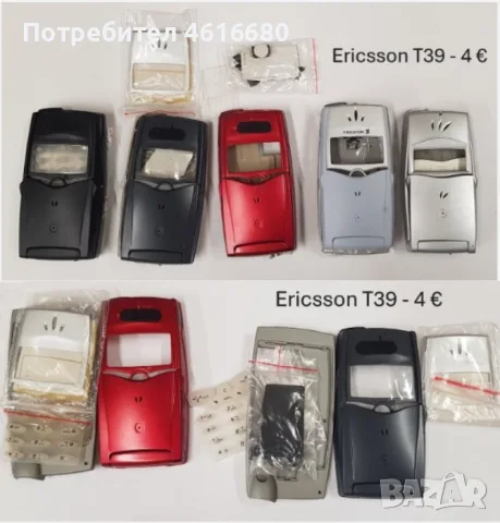 Панели заSonyEricsson T28,T29,T39,T20,Z600Z520,Z200,J200,J210,J220,J230,,T230,,T600,W800,T630,C510,, снимка 14 - Резервни части за телефони - 56236817