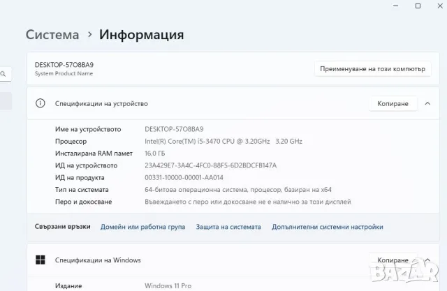 Компютър за игри 16GB RAM, 1000GB диск с Windows 11, снимка 3 - Геймърски - 48071154