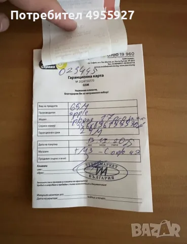 Iphone 17 Pro Max 256GB 96% батерия, снимка 4 - Apple iPhone - 56168791