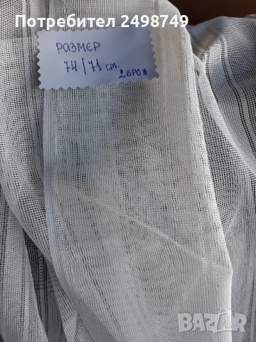 Плат за завеса 100% памук ; Плат - панама; Три броя карета от тюл, снимка 5 - Други - 52228066