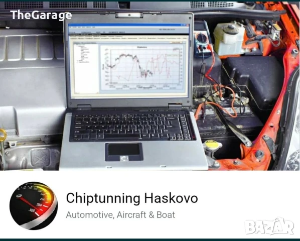 Чиптунинг Ремап ДПФ ЕГР АдБлу