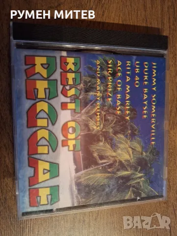 Компакт диск Best of Reggae, снимка 1 - CD дискове - 47962892