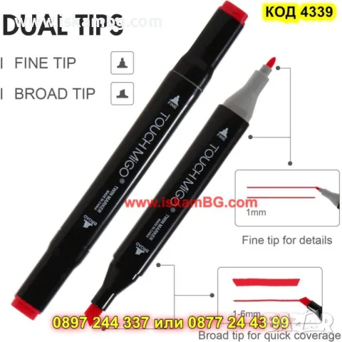 Двустранни маркери за рисуване и оцветяване комплект от 80 броя - КОД 4339, снимка 13 - Рисуване и оцветяване - 49921764