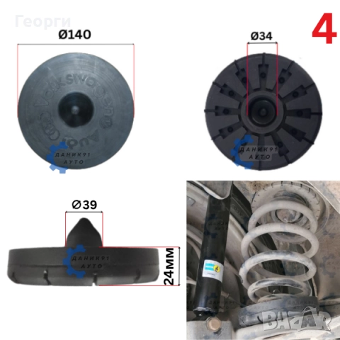 Подложка пружина Audi VW Skoda - к-т два броя, снимка 3 - Части - 51070758