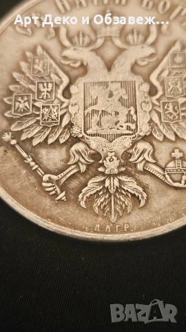Настолен Руски медал, снимка 4 - Антикварни и старинни предмети - 53699644