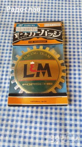 Стара емблема PORSCHE 