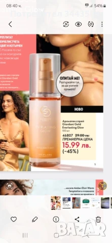 ароматни спей на орифлейм 