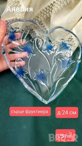Фруктиера сърце ❤️