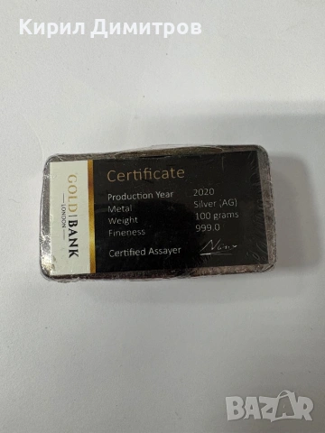 Инвестиционно сребро, снимка 3 - Нумизматика и бонистика - 53342618