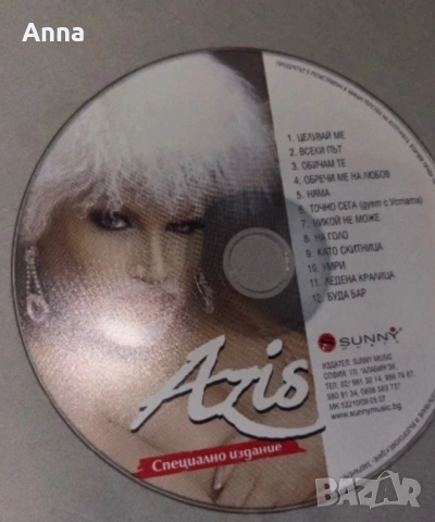 Дискове Западни и български, снимка 13 - CD дискове - 51529225