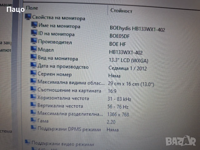 13,3"   HB133WX1-402, снимка 6 - Части за лаптопи - 51262954