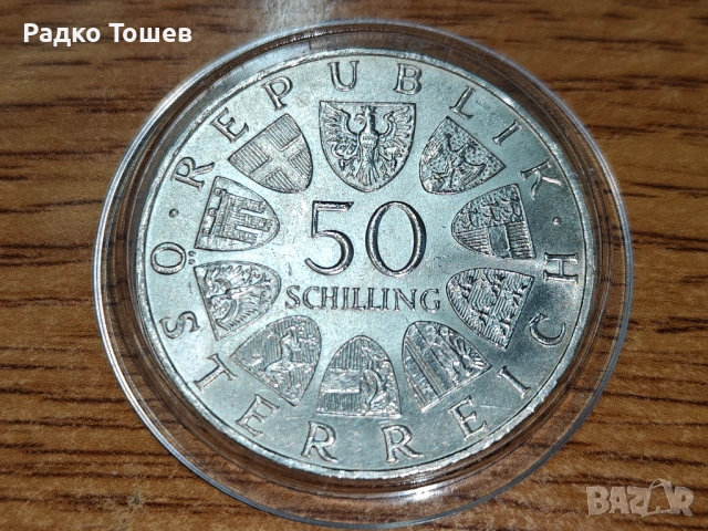 Австрия 50 шилинга 1970 СРЕБРО, снимка 2 - Нумизматика и бонистика - 53490475
