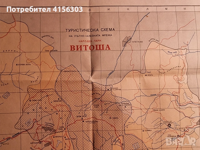 Витоша. Туристическа схема на пътно-алейната мрежа. 1956.