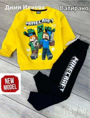 Детски ватирани комплекти , снимка 2 - Детски комплекти - 52933968