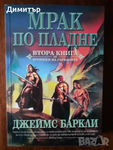 Много книги на цена 5лв./бр, снимка 2 - Художествена литература - 47743385