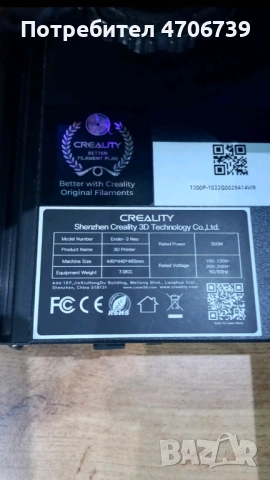 3D принтер Ender-3 Neo с инструменти, снимка 2 - Друга електроника - 53071474