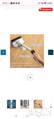 ROWENTA Х Clean 10 - Безкабелна прахосмукачка за мокро и сухо почистване, снимка 4 - Прахосмукачки - 52031951