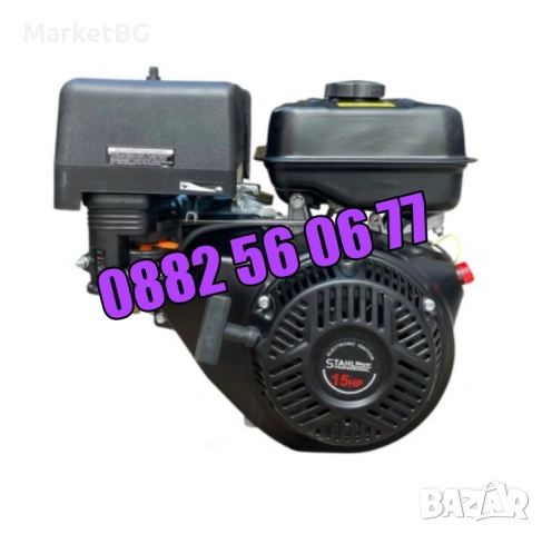 Бензинов четиритактов двигател за мотофреза 15HP, снимка 3 - Градинска техника - 53242184
