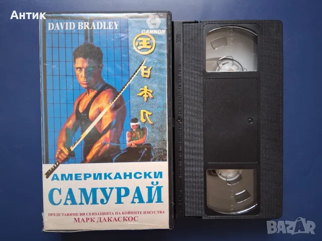 Видеокасета VHS Американски Самурай , снимка 2 - Други жанрове - 56295366