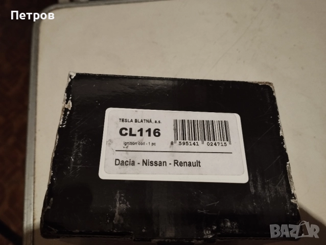 Бобини и датчик за колянов вал за Дачия , снимка 2 - Части - 52347470