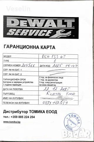 Перфоратор Dewalt DCH 133 , снимка 4 - Други инструменти - 55971476