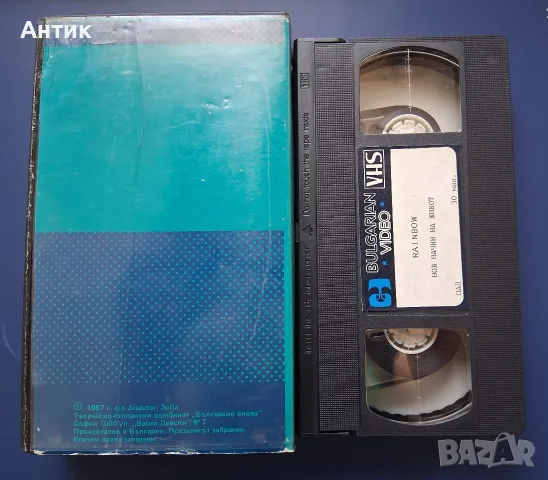 Стара Българска Видеокасета VHS 1987 год., снимка 3 - Други жанрове - 56082411
