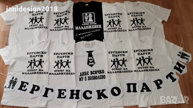 комплект за ергенско парти 