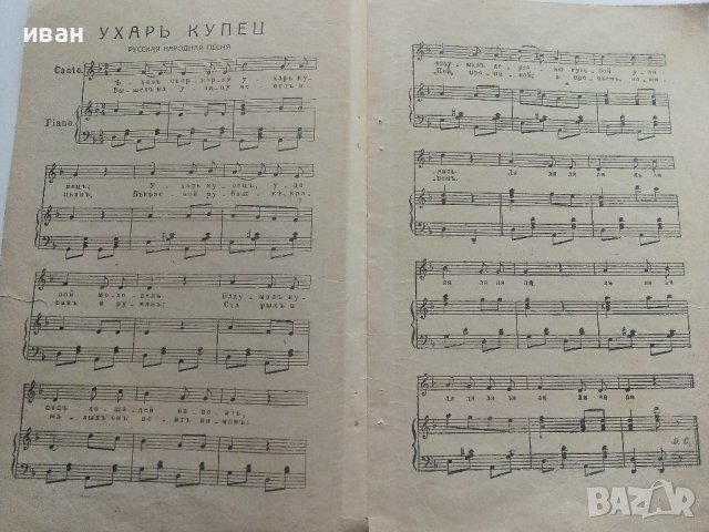 "Русская музыкальная библиотека" - брошури 6 броя, снимка 5 - Антикварни и старинни предмети - 42279754