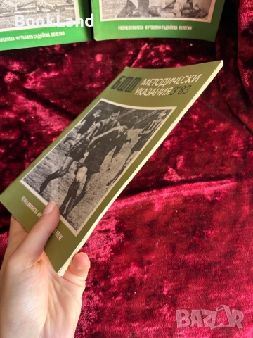 БФФ Методически указания и Книга за треньора , снимка 3 - Други - 52289745