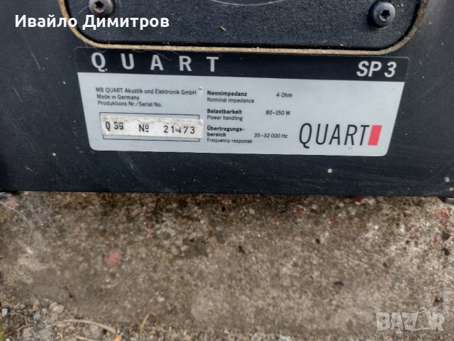 MB Quart Sp3 кутии и филтри, снимка 3 - Тонколони - 40080400
