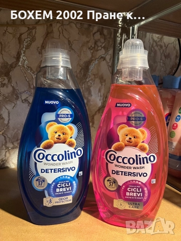 Омекотител 