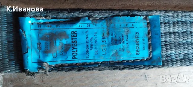 Чисто нови колани за укрепване на товари с тресчотки, снимка 3 - Други инструменти - 48959326