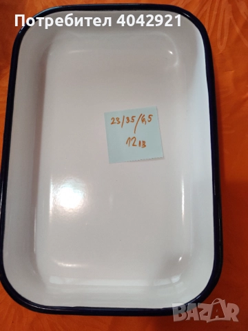 Емайлирани тави ,плакета и йенски съдове , снимка 6 - Съдове за готвене - 49098917